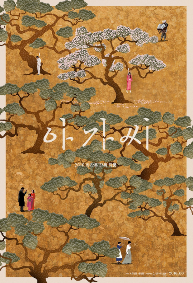 03 - Ah-ga-ssi Movie poster